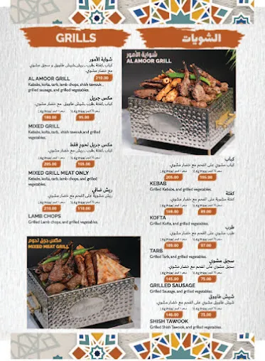 Al Amoor Express Dubai Menu with prices
