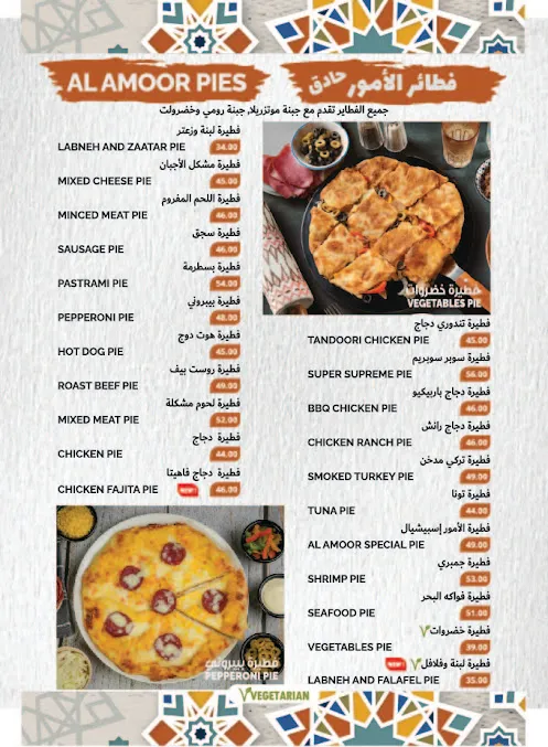 Al Amoor Express Dubai Menu