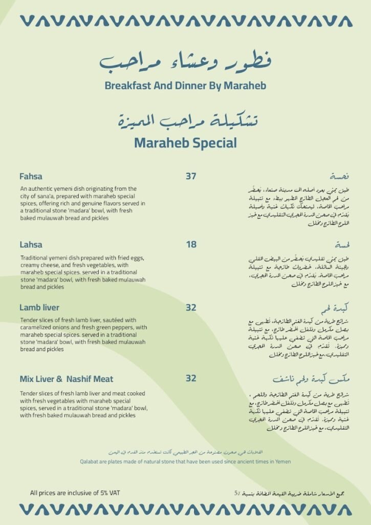 Breakfast Menu