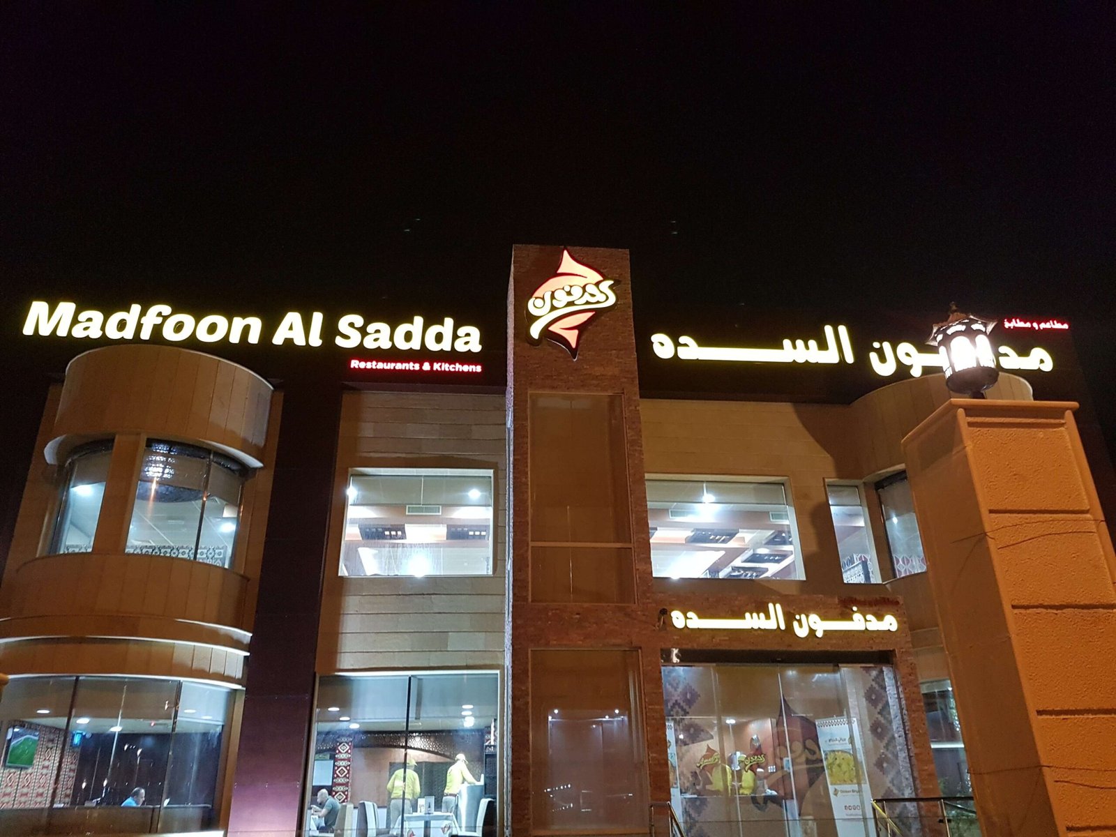 Madfoon Al Sadda Menu with Prices and Top Dishes