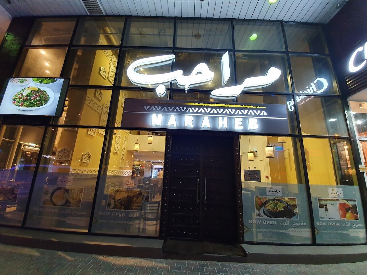 Maraheb Restaurant Dubai Menu with Prices, Branches