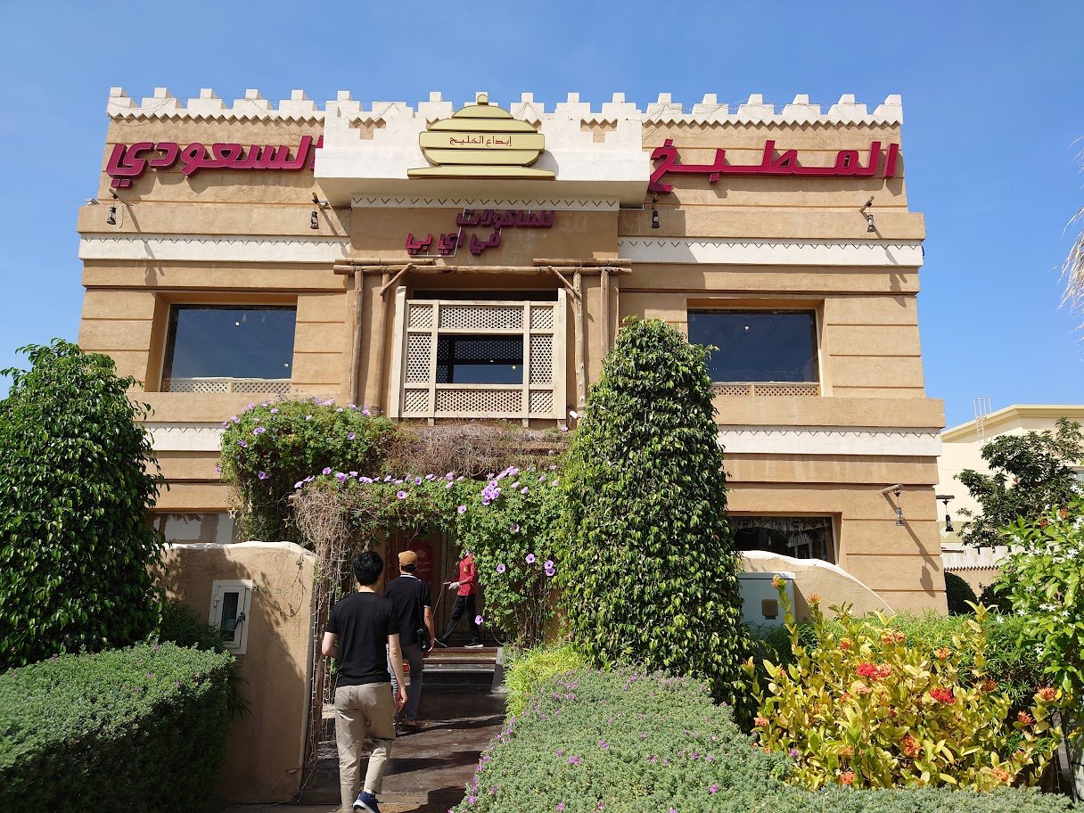 Saudi Kitchen Dubai Menu with Prices