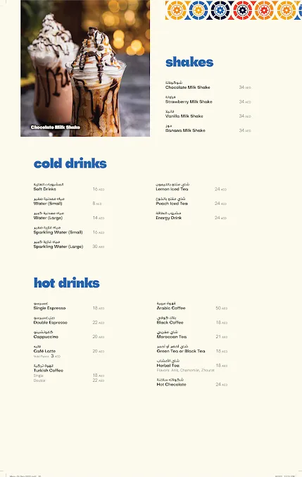 Abo Ali Cafe Menu with Prices