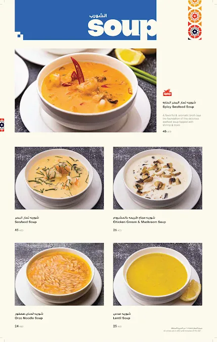 Abo Ali Dubai Restaurant & Cafe Menu