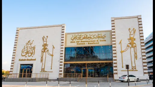 Abo Ali Restaurant & Cafe Menu with Prices