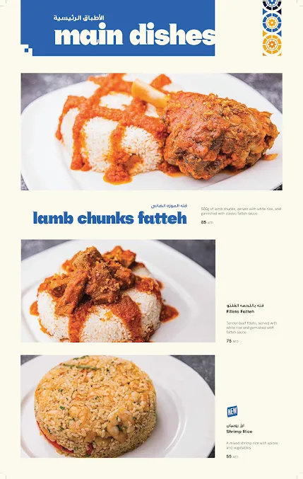 Abo Ali Restaurant & Cafe Menu