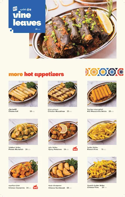 Abo Ali Restaurant Menu with Prices