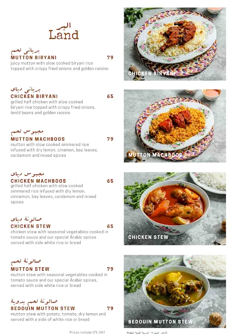 Al Fanar Restaurant & Cafe Menu