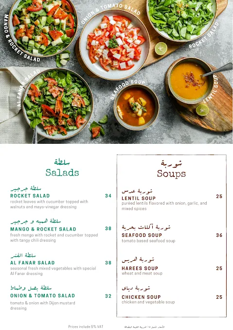 Al Fanar Restaurant Menu dubai