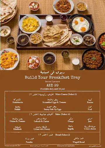 Al Fanar Restaurant Menu